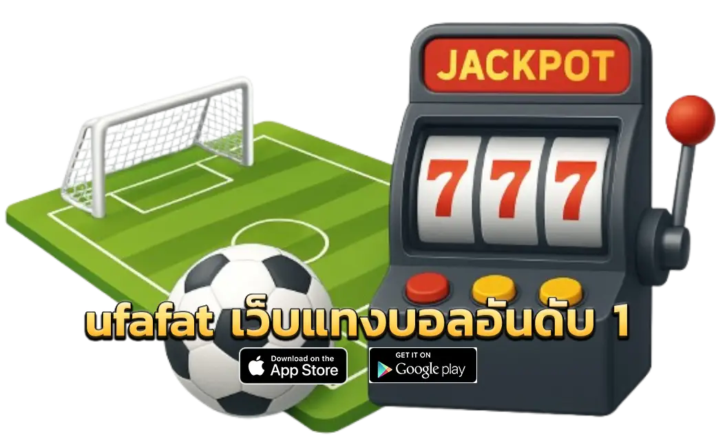 ufafat เว็บแทงบอลอันดับ 1